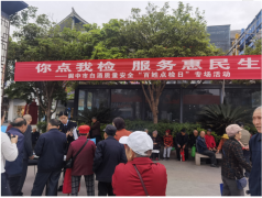 <b>建立社会共治</b>