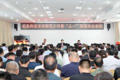 <b>道召开平安防备工做暨“五一”假期平安会议</b>