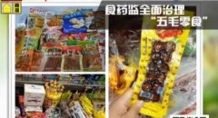 <b>记者从市食悉</b>